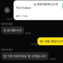 중앙대학교 화학신소재공학부 편입 학업계획서 첨삭 대필 자소서 첨삭 대필 합격후기
