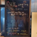 건어물담담