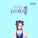 버추얼리서치