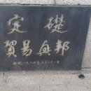 부산무역회관 이미지