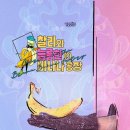 바나나공장 이미지