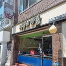 라뽁이마을 | 계명대맛집 라뽁이마을 동문점
