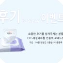 라라몰 10월 후기이벤트