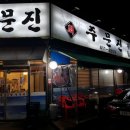 신초나라 이미지