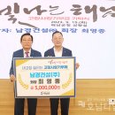 (주)남경건설 이미지