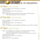 대한통운(주)서울지사 - 440 | 대한통운(주)서울지사