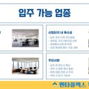 지산지정LK부동산공인중개사사무소 | 부산 지식산업센터 사무실 월세 임대, 입주 시 체크리스트 안내 🔍
