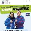 박경미의원 공천받았네요? 이미지