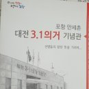 대전 3.1의거 기념관 이미지