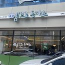 엠브로돈까스진주 이미지