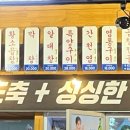 총각네 부추곱창 독산점 이미지