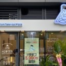 서오릉피자 이미지