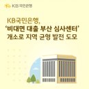 KB국민은행 앞 이미지