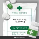 자연온누리약국 | 만성 피로로 찾은 좌동온누리약국, 진심 어린 상담 후기