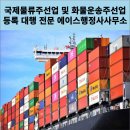 에이스 국제 행정사 사무소 이미지
