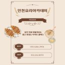 별관국제종합기술학원 | 인천제과제빵학원 여름 감성 가득한 조개마카롱 만들기 클래스 후기