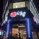 이비가짬뽕풍암호수점 이미지