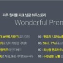 남광개발