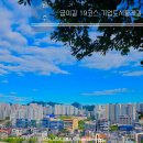 원주굽이길 19코스 기업도시둘레길 이미지