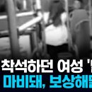 버스 뒤편으로 이동하다 '덜컹' 승객 "다리가 안 움직여요" 이미지