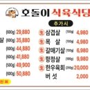 끝판대장식육식당