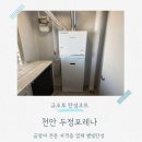천안 두정포레나 탄성코트 미세크랙 보수로 튼튼하게