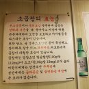 황소양곱창 이미지