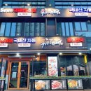 국가대패 수택점 이미지