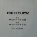 더그레이짐 이미지