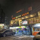 마포돼지갈비 이미지