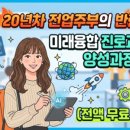 차를꿈꾸다 - 창원시 의창구 소봉로7번길 9-2 | 진로강사 양성과정 실습 후기: <스타트업 CEO를 꿈꾸다> PPT강의 시연과 피드백