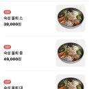 이춘명숙성회인천루원시티점