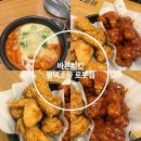 바른치킨 | 평택대맛집 바른치킨 평택소사 로봇점 다녀온 후기알려드립니다