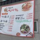 못난이 아구찜.탕 이미지