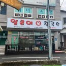 읍내로(대로3-5) 이미지