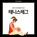 신당튼튼의원 이미지