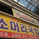 정성별미국수 이미지