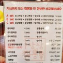 상상짬뽕 반여점 | 상상짬뽕 반여점 다양한 메뉴 골라먹는 재미