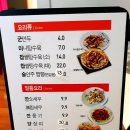 짬뽕상회군위점