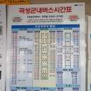 곡성터미널 이미지