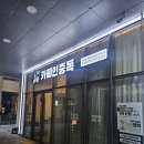 카페인중독 창원상남점