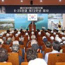 태안군, 6·25전쟁 제73주년 행사 엄숙히 열려!(서산태안신문) 이미지