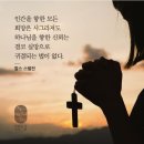 시편 40:11 - 40:17죄책감으로 낙심될 때 은총을 간구하는 기도 이미지