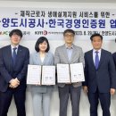한국종합설계 이미지