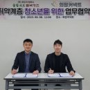 희망컴퍼니