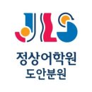 노은정상어학원