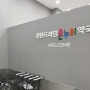 프라임온누리약국