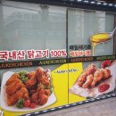 아주커치킨 산수점 이미지