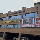 GR(파주시)-1-상-1 | 파주 운정 맛집 힘이나는 한식 파주 가성비 맛집