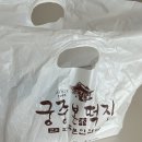 파주 명물 대표 떡집 궁중본떡집 궁중본영의정인절미떡집 포장 후기